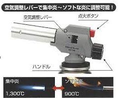 Đầu khò gas đánh tia lửa điện RZ-730S Shinfuji Japan