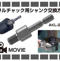 Thanh nối đầu kẹp mũi khoan AKL-252 Anex