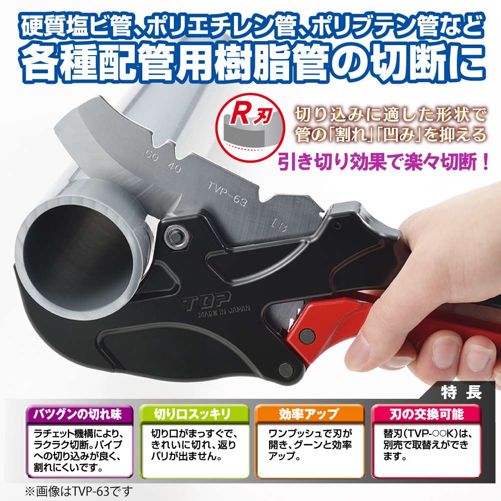 TOP 3 Kéo Cắt Ống Nhựa PVC TOP KOGYO Bán Chạy Nhất