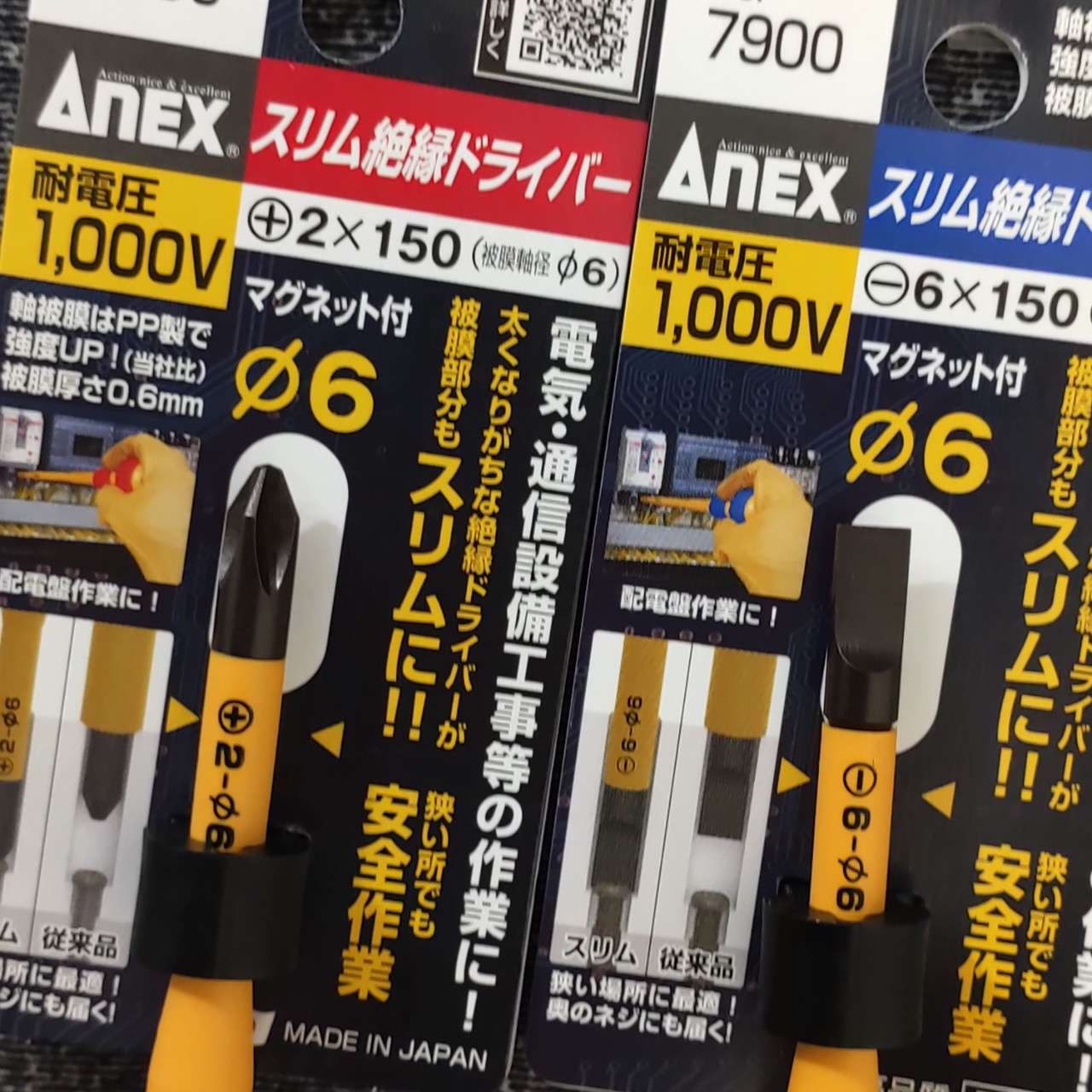 Combo 2 tô vít cách điện No.7900 dài 150mm Anex Nhật Bản | Chính hãng – Giá tốt 1 Combo 2 tô vít cách điện No.7900 dài 150mm Anex Nhật Bản | Chính hãng – Giá tốt