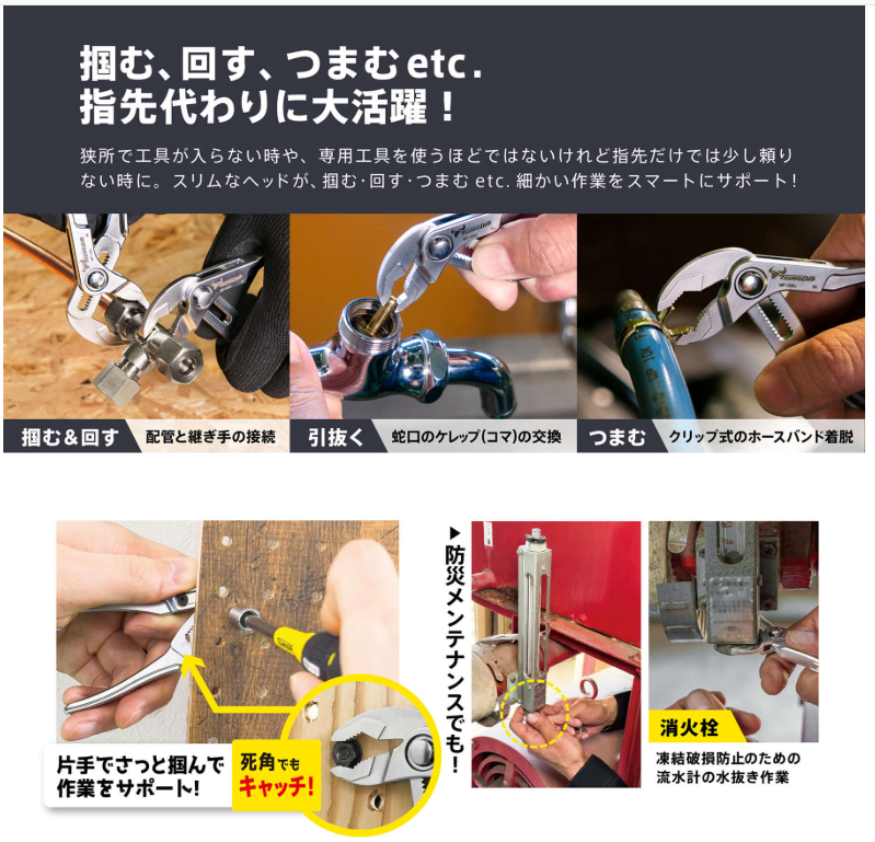 hatoktools-com-10 Kìm mỏ quạ mini WP-100BJ Tsunoda Nhật Bản