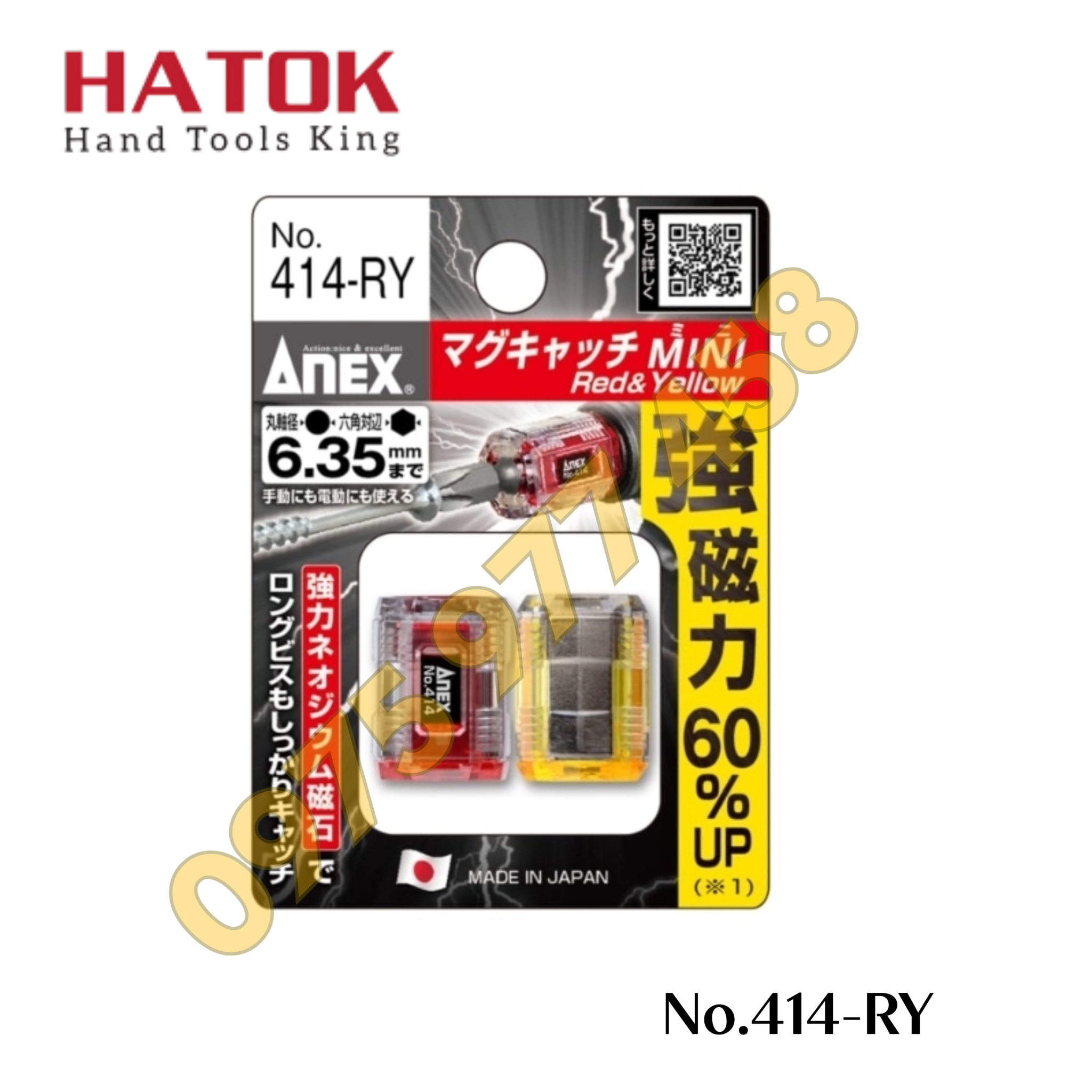 Vỉ 2 nam châm trợ lực Anex No.414-RY Nhật Bản
