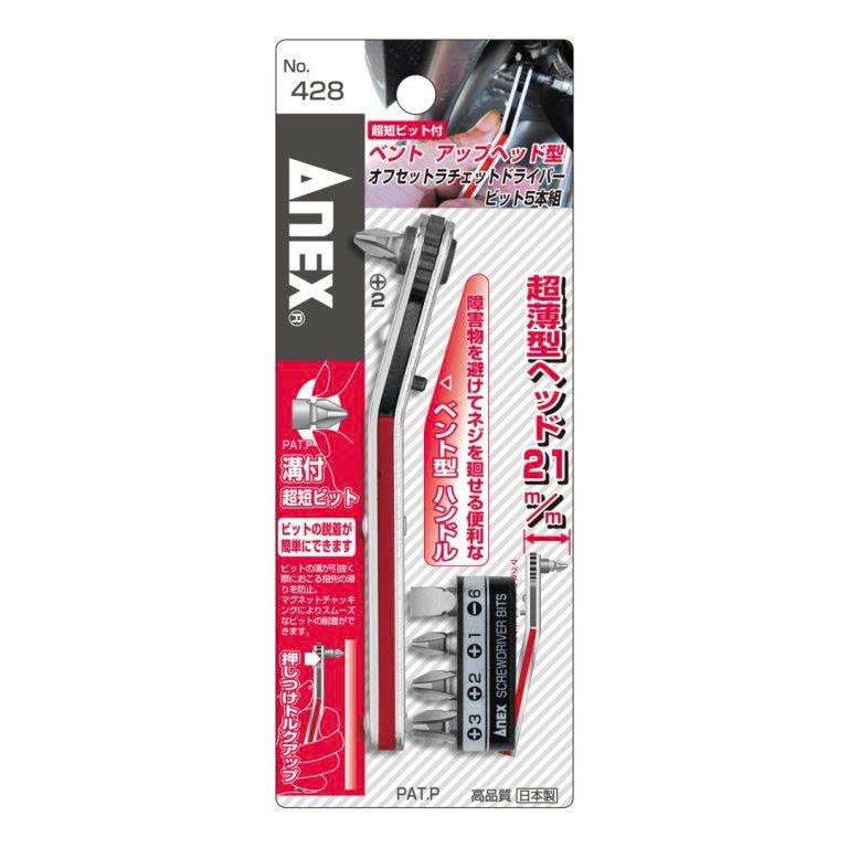 hatoktools-com-17 Bộ tay vặn và mũi vít trong góc hẹp No.428 Anex